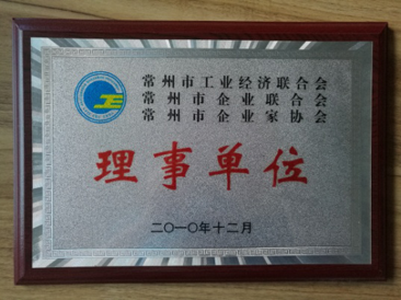 被常州市經(jīng)濟信息委員會(huì )批準加入“常州市工業(yè)經(jīng)濟聯(lián)合會(huì )”、“常州市企業(yè)聯(lián)合會(huì )”、“常州市企業(yè)家協(xié)會(huì )”，簡(jiǎn)稱(chēng)常州市“三會(huì )”，并作為理事單位