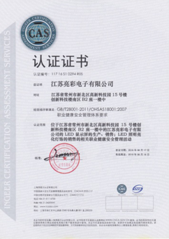 通過(guò)中國商業(yè)聯(lián)合會(huì )知識產(chǎn)權分會(huì )IBC知商認證，并獲得IBC藍標認證資格