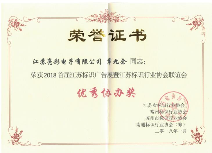 第一屆南京理工大學(xué)常州校友會(huì )經(jīng)濟管理學(xué)院分會(huì )副會(huì )長(cháng)