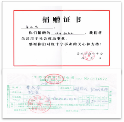 2016年6月24日、6月25日 分別以中國獅子會(huì )江蘇龍城服務(wù)隊名義及常州民建捐款支助受災群眾。