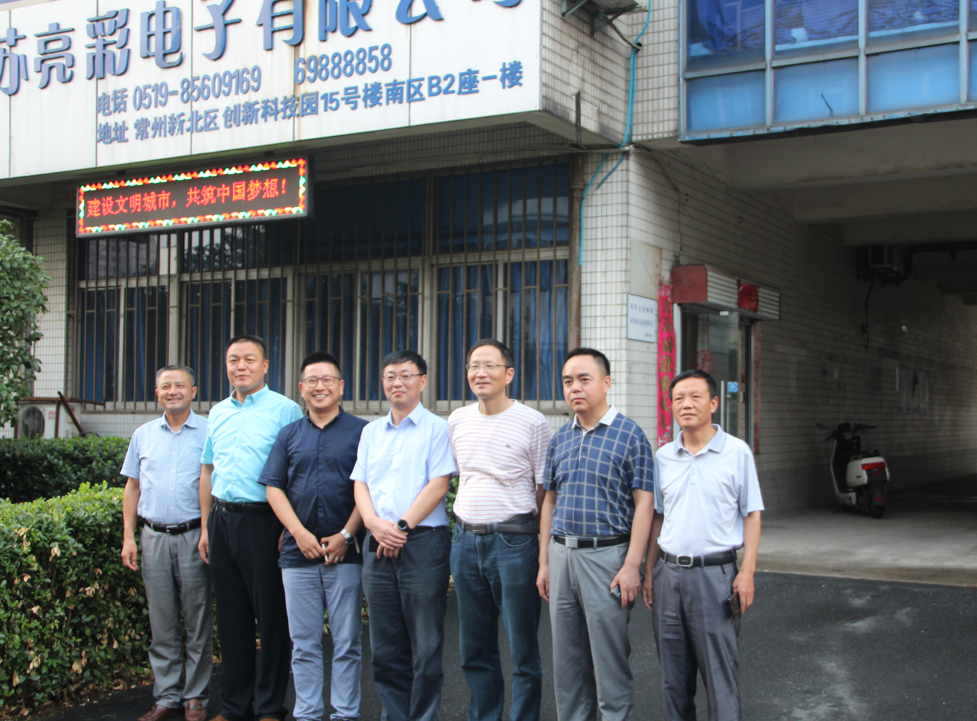 熱烈歡迎興化市政協(xié)副主席、工商聯(lián)主席丁永明,興化西郊鎮黨委書(shū)記于海翔等蒞臨江蘇亮彩！
