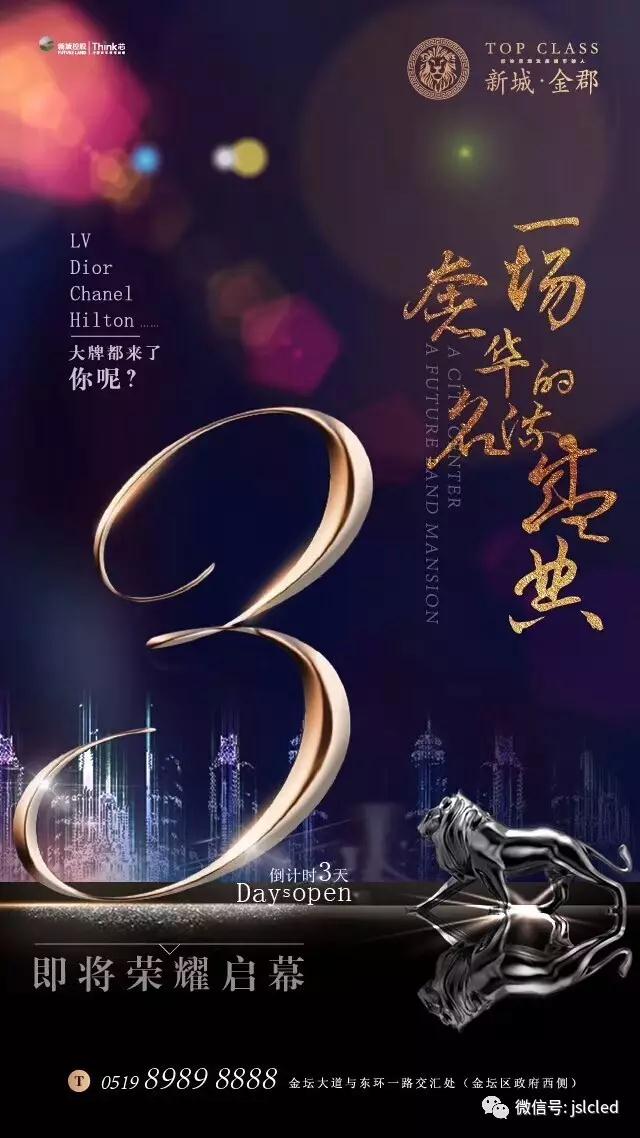 江蘇亮彩室內P3全彩LED顯示屏助力金壇新城金郡，點(diǎn)亮精彩！