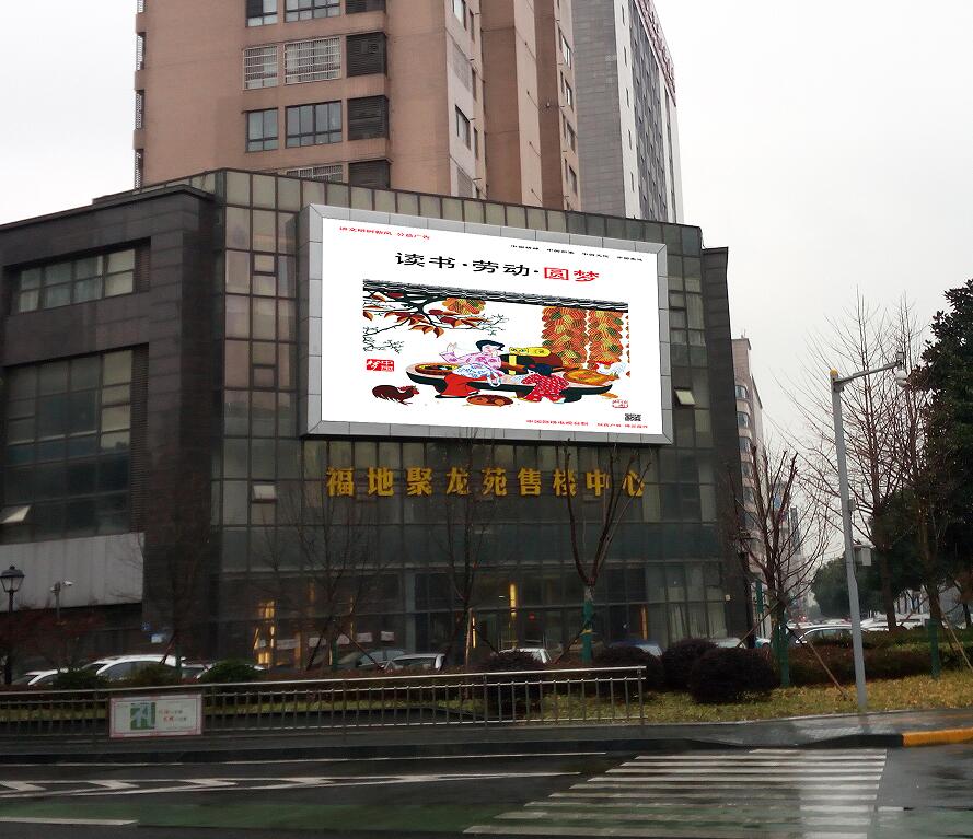 江蘇亮彩戶(hù)外P8全彩顯示屏為常州福地聚龍苑售樓中心點(diǎn)亮精彩