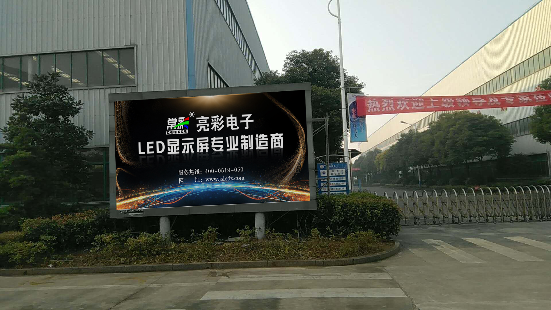 江蘇亮彩室外P4全彩LED顯示屏為南通星球石墨設備有限公司點(diǎn)亮精彩