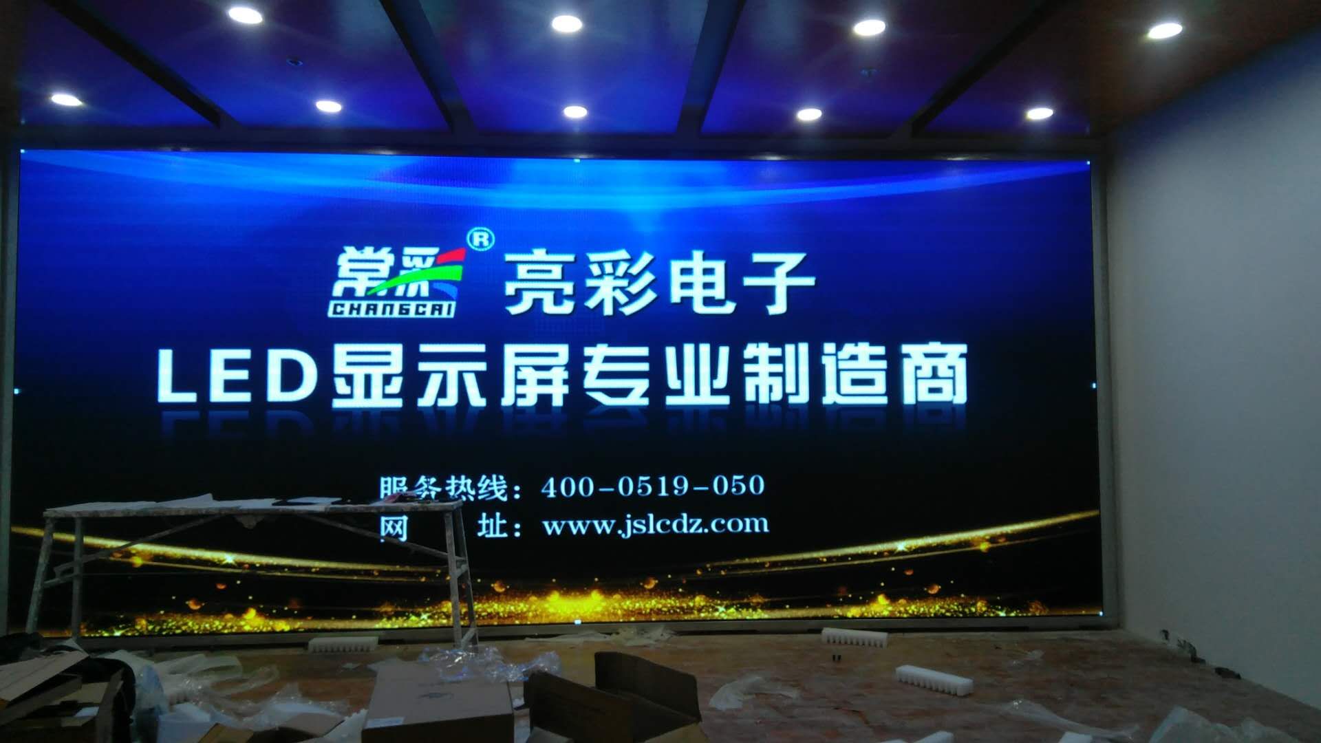 江蘇亮彩室內P3全彩LED顯示屏助力常州天愛(ài)兒童康復中心 