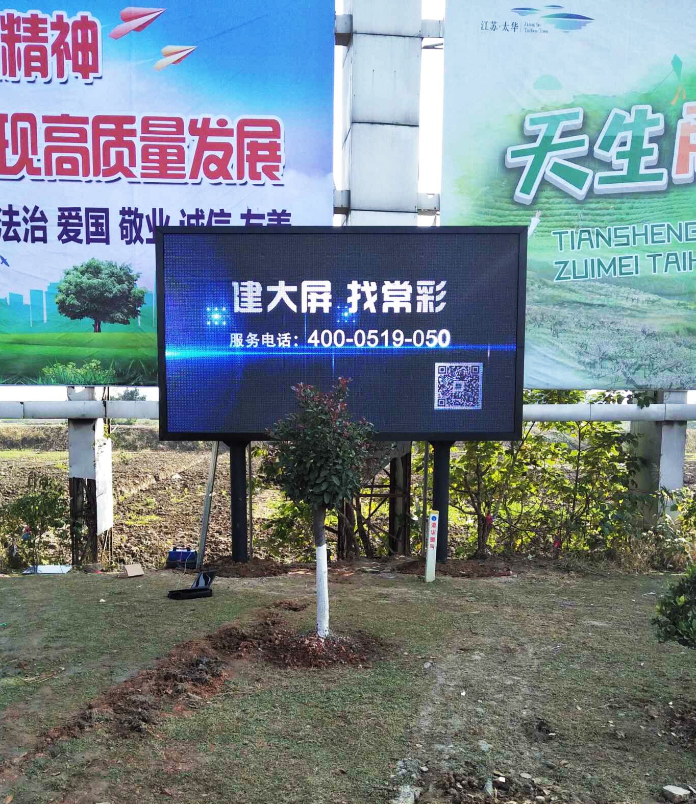 江蘇亮彩承接宜興市旅游局顯示屏項目 ——戶(hù)外P8全彩顯示屏工程，成功驗收！