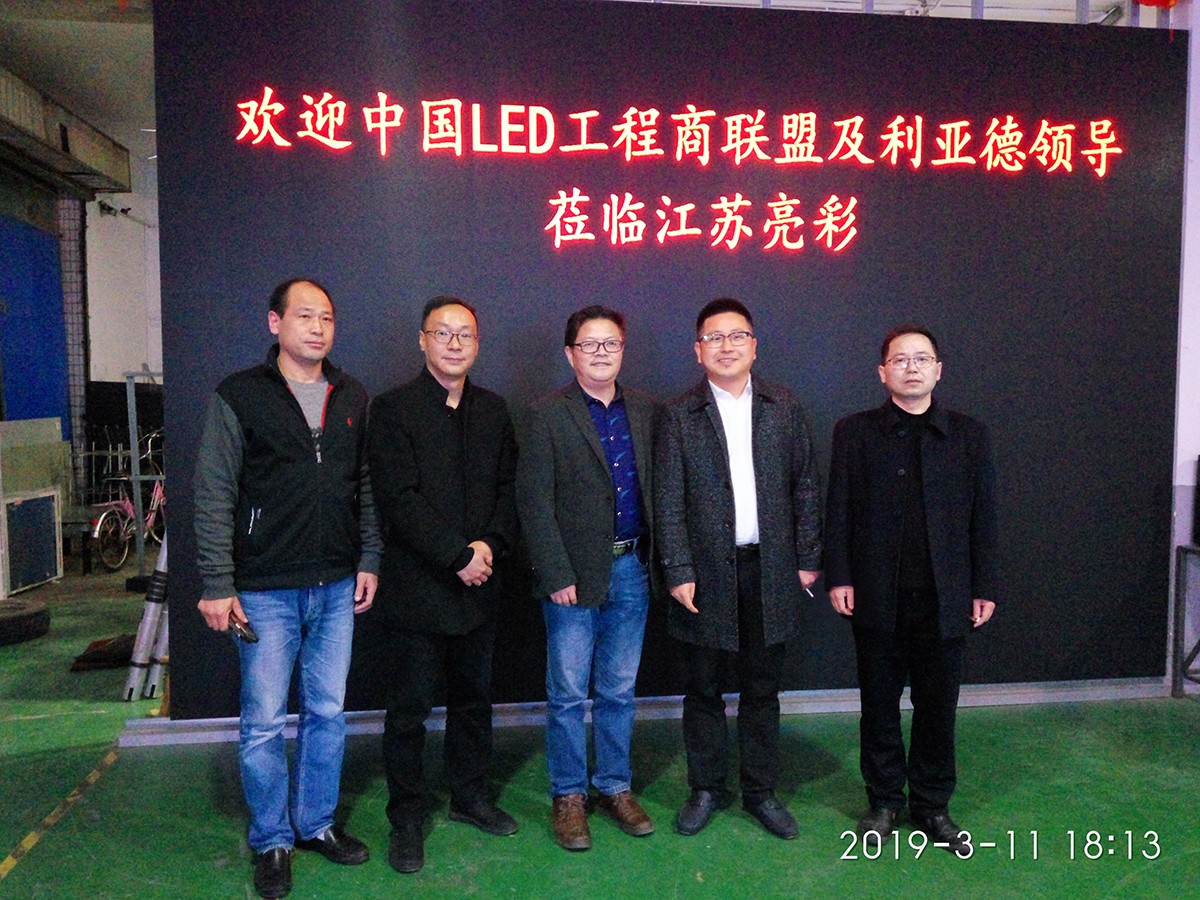 強強聯(lián)合|利亞德與江蘇亮彩達成區域戰略合作