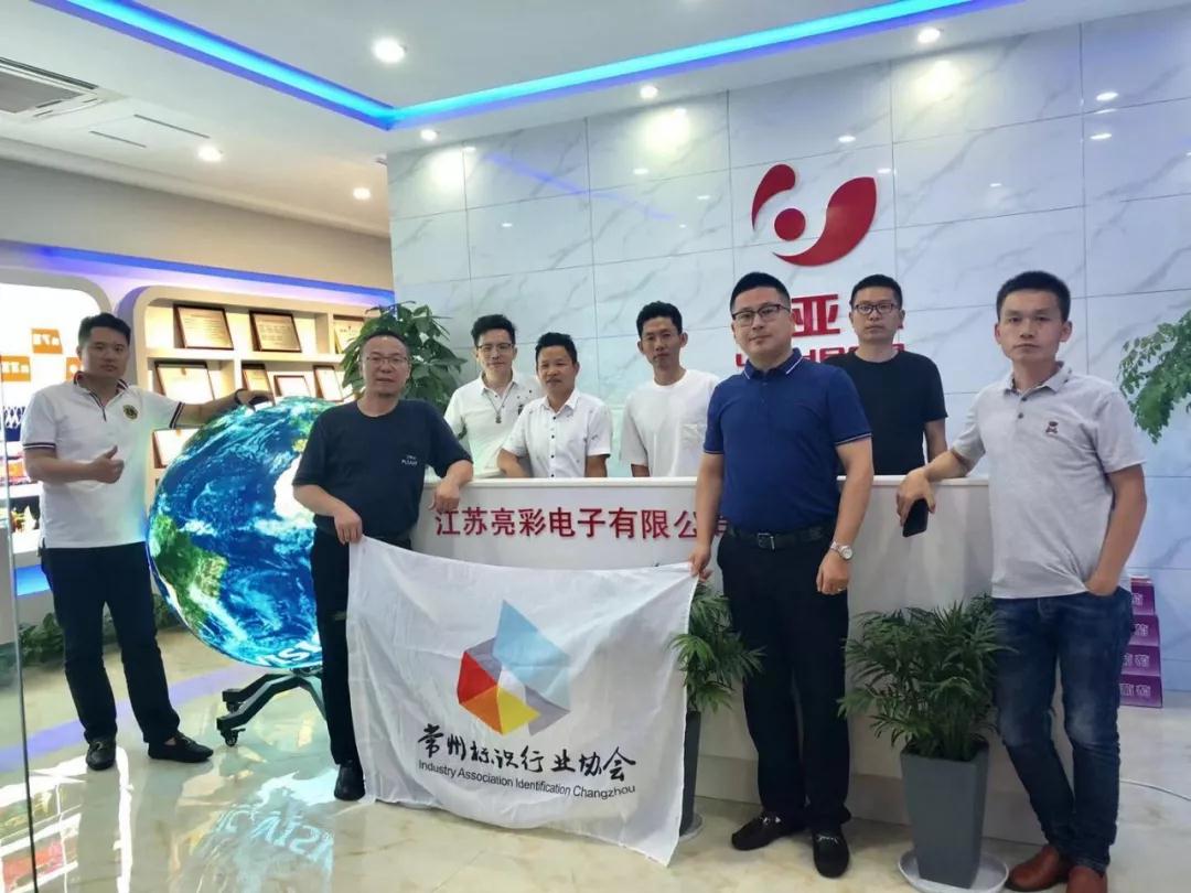 常州標協(xié)2019年度會(huì )長(cháng)辦公會(huì )議圓滿(mǎn)召開(kāi)！