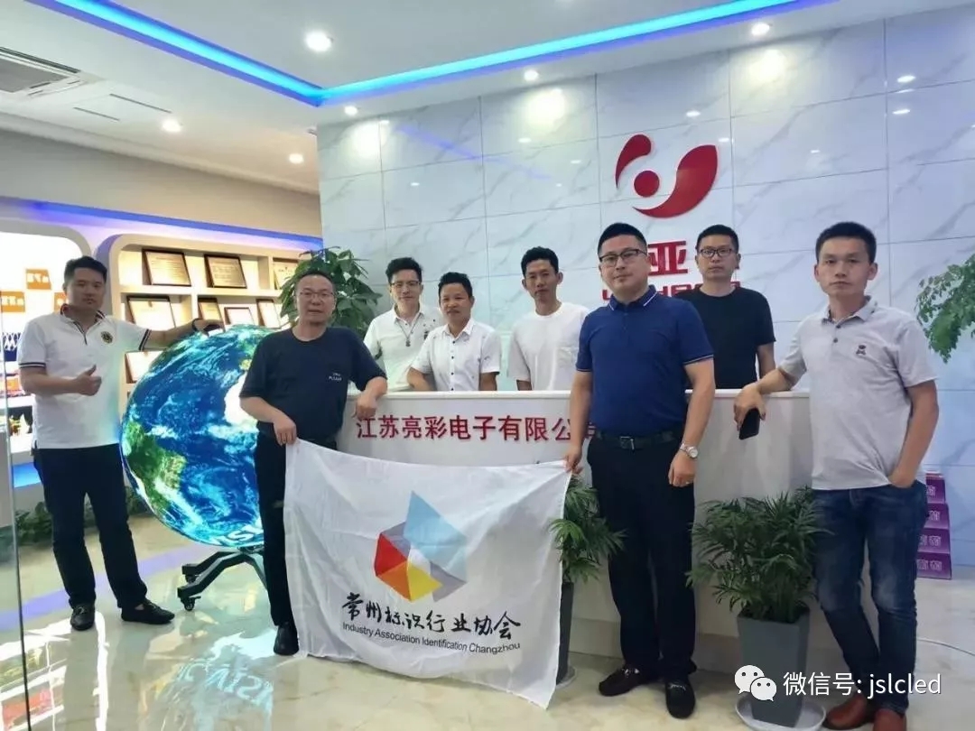 祝賀我司成為常州標識行業(yè)協(xié)會(huì )副會(huì )長(cháng)單位