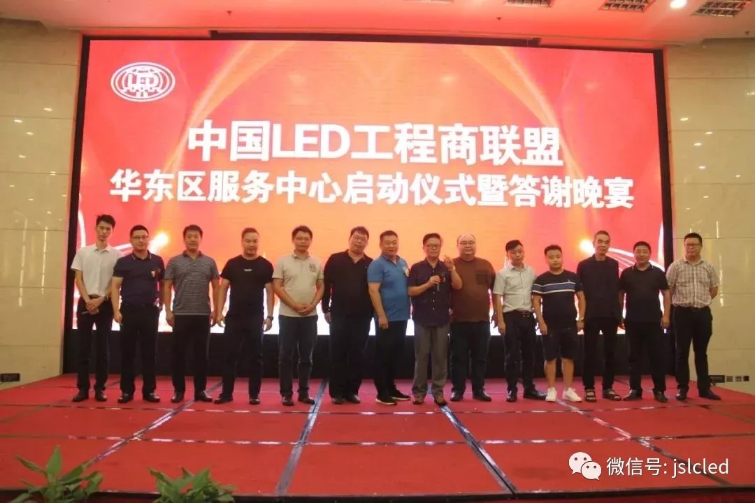 熱烈祝賀“2019全國LED顯示行業(yè)新產(chǎn)品新技術(shù)巡講交流南京站活動(dòng)暨聯(lián)盟華東區服務(wù)中心成立大會(huì )”圓滿(mǎn)禮成