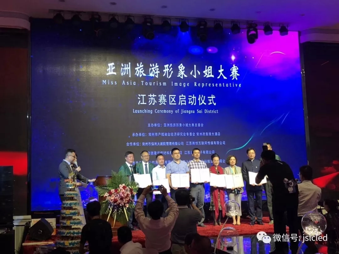 一帶一路國際城市影視聯(lián)盟、亞洲旅游形象小姐組委會(huì )領(lǐng)導蒞臨江蘇亮彩