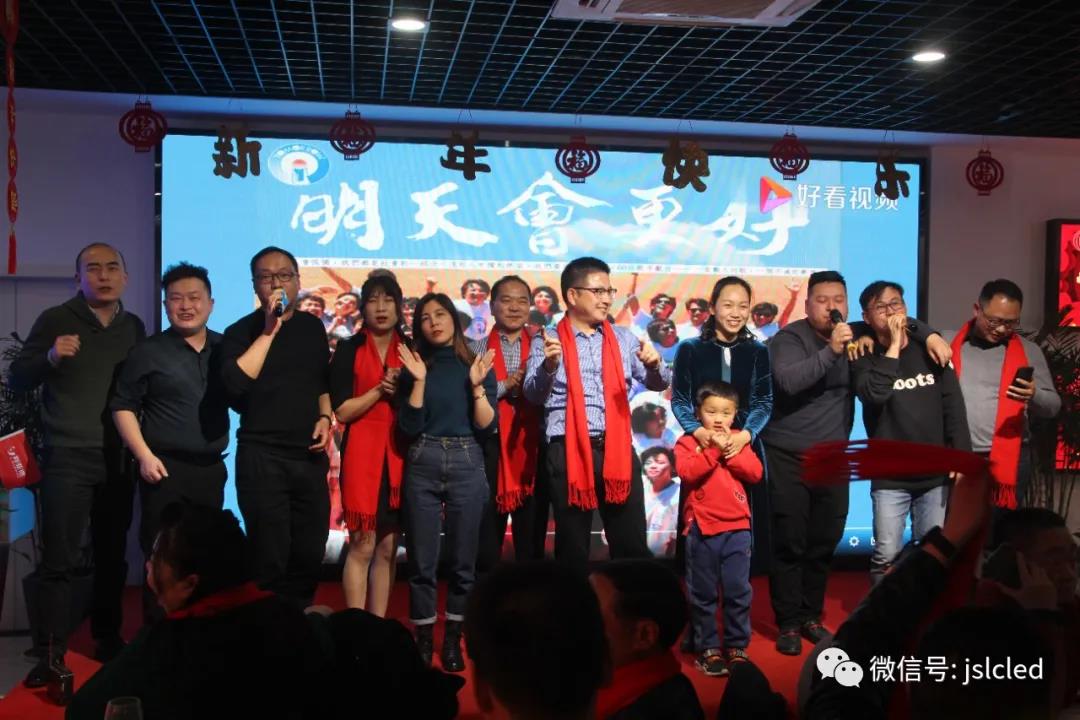德利合力·牛出精彩｜2021江蘇亮彩迎新晚會(huì )