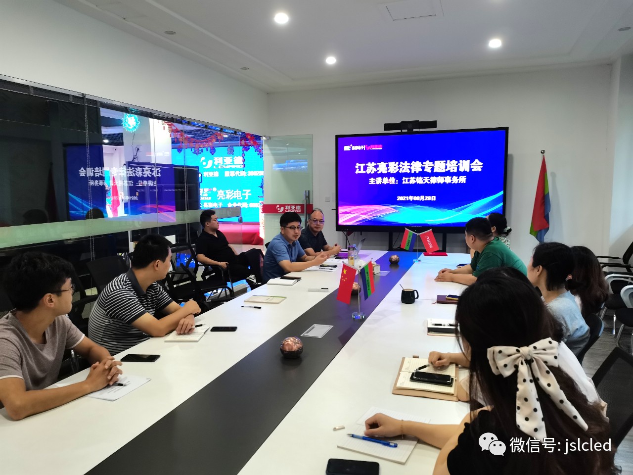江蘇亮彩組織舉辦合同專(zhuān)題法律培訓會(huì )