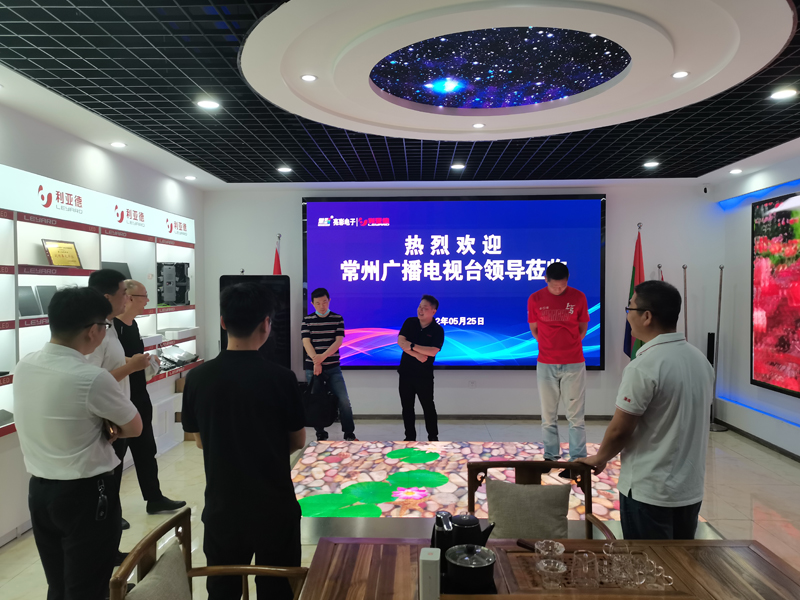 常州廣播電視臺領(lǐng)導一行蒞臨江蘇亮彩參觀(guān)考察