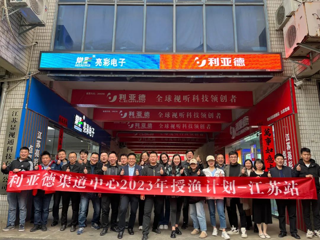夯實(shí)基礎 行穩致遠｜2023年江蘇站售前授漁計劃圓滿(mǎn)帷幕