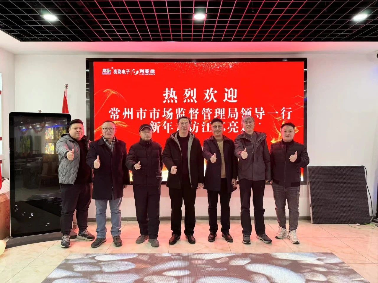 常州市市場(chǎng)監督管理局領(lǐng)導一行新年走訪(fǎng)-江蘇亮彩