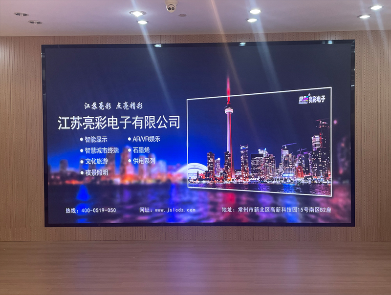 常州某企業(yè)會(huì )議室P1.5