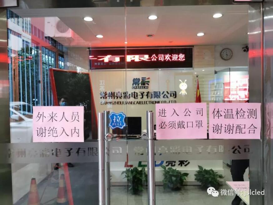 面對企業(yè)復工復產(chǎn)，我們已做好準備