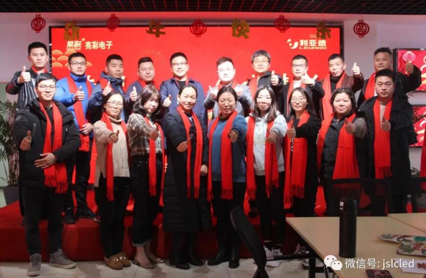江蘇亮彩2020年度年終總結暨表彰大會(huì )圓滿(mǎn)結束