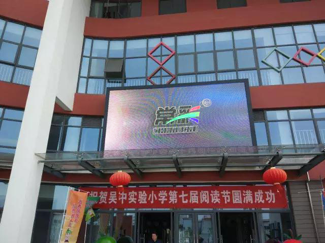 吳中實(shí)驗小學(xué)