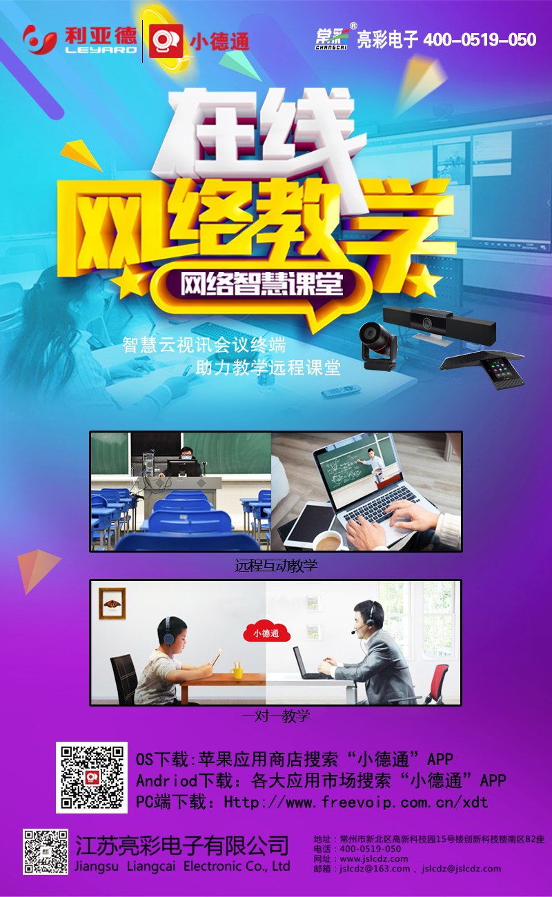 教育-01（網(wǎng)絡(luò )教學(xué)）