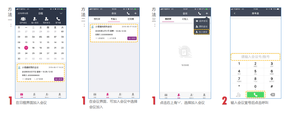 小德通加入會(huì )員